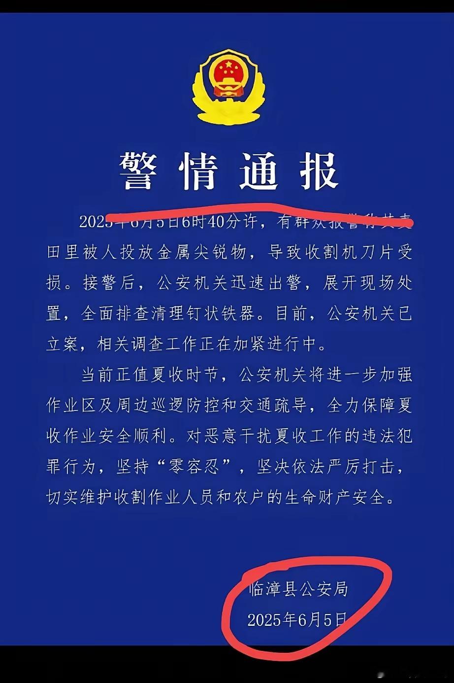 麦田插钢筋，“黑手”必须被严惩近日，河北邯郸临漳县发生了一起令人愤慨的事件：农