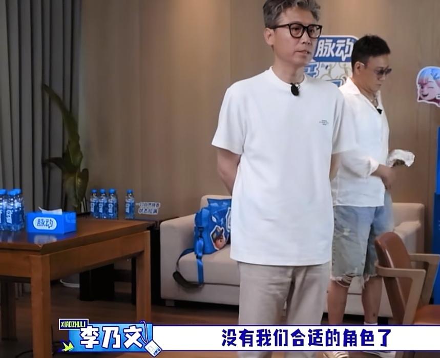 李乃文在片场找活干，没过够戏瘾，胡军一句没完了，一下把他说醒了。李乃文:“今天
