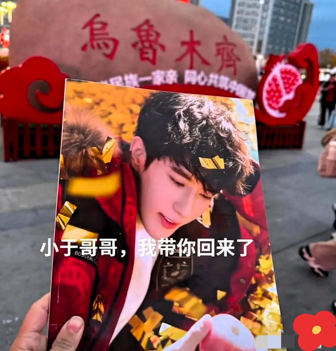 柠檬带小于回乌鲁木齐了，这消息一出来，鼻子瞬间就酸了，原来真的有人会被全世界记挂