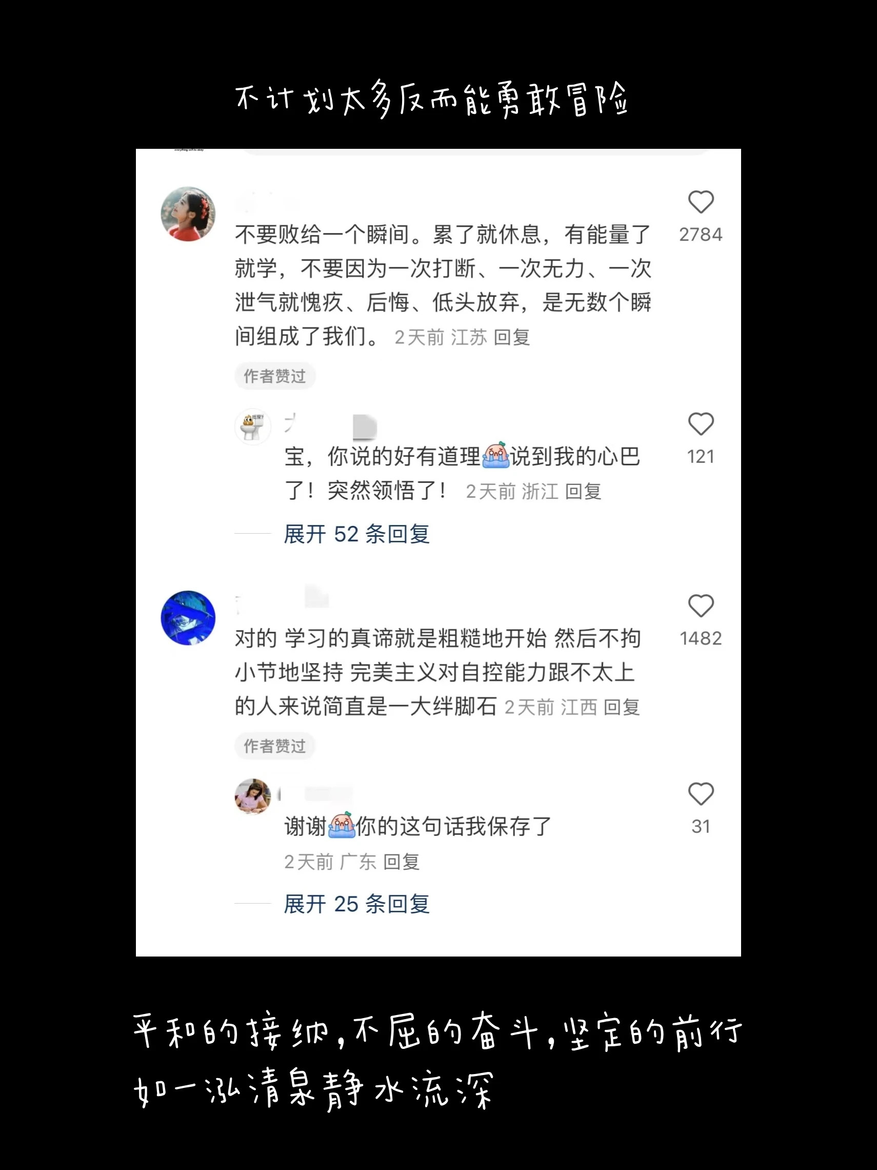 ＊分享一些对我有益的截图