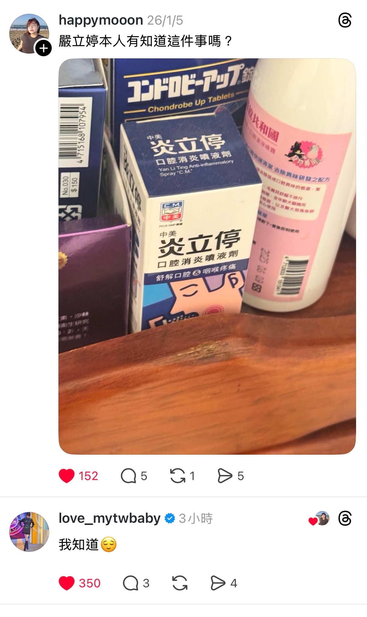 笑死严立婷本人知道🤣康熙来了台湾人可以放弃谐音梗吗