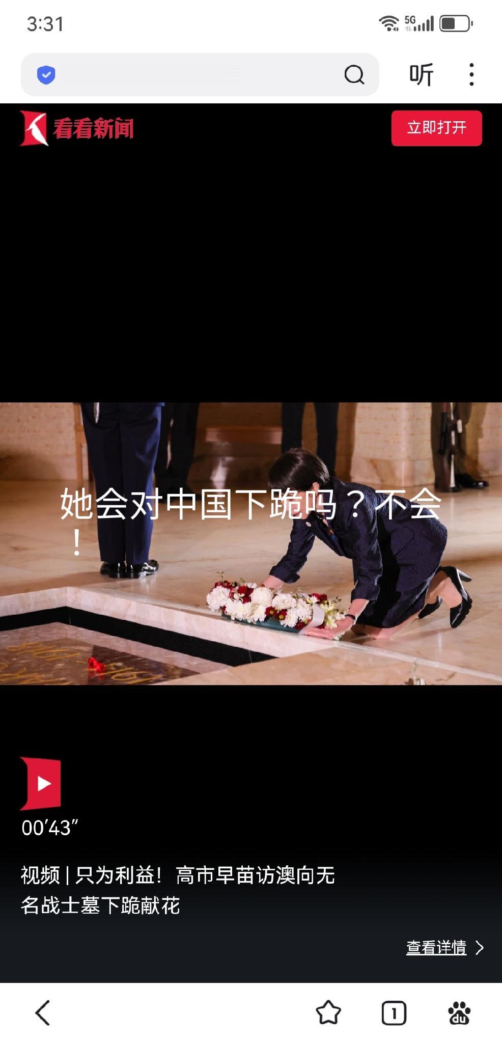 日本拥核对中国是危险的，中国敢对日本进行先发制人的打击吗？随着日本以高市早苗为