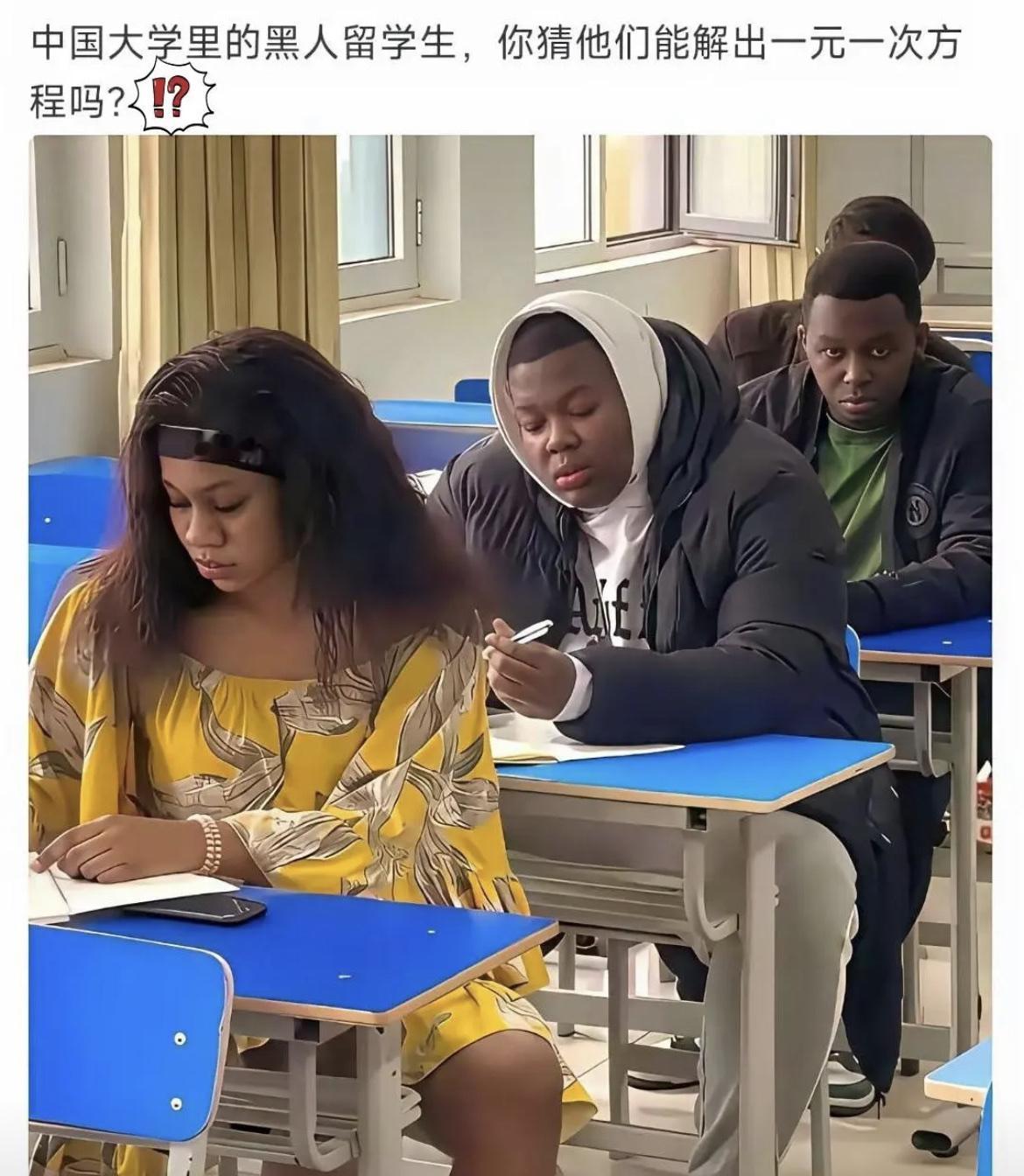 “一元一次方程也挂？”留学生懵了。北京某高校刚出的数据：35%的新来华留学生