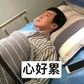 抽象表情包分享🐒 ​​​