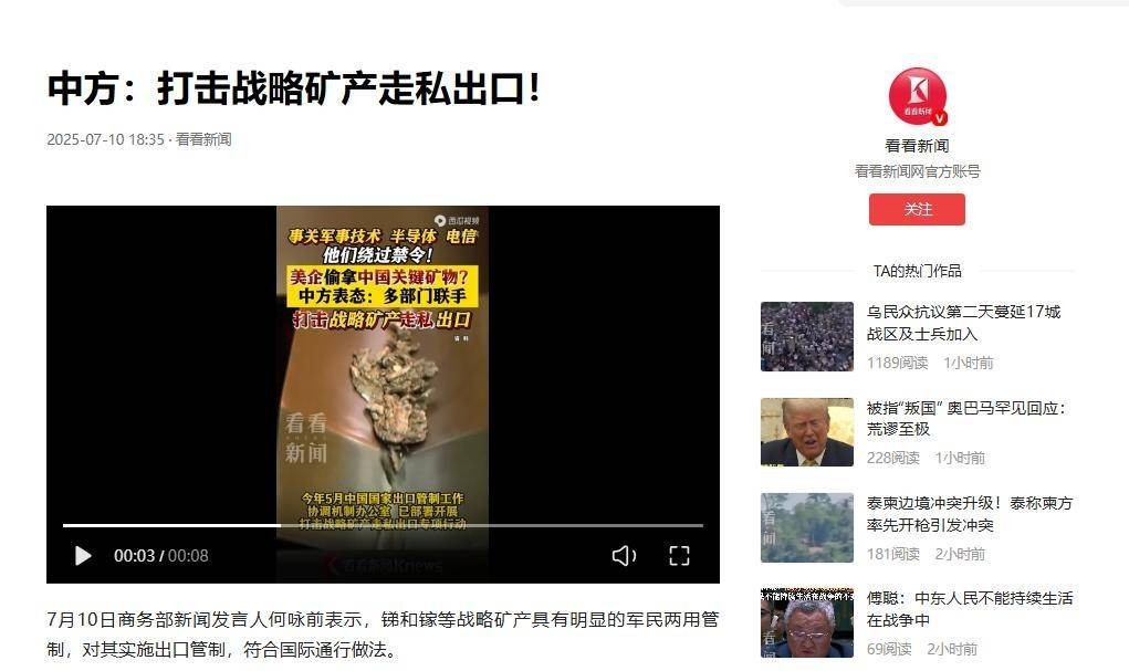 三大反华法案通过，特朗普扬言终结金砖，中方仅一招打美“七寸”