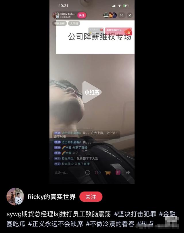 年终奖“领导拿30万、员工仅1万”, 名企员工维权被领导殴打