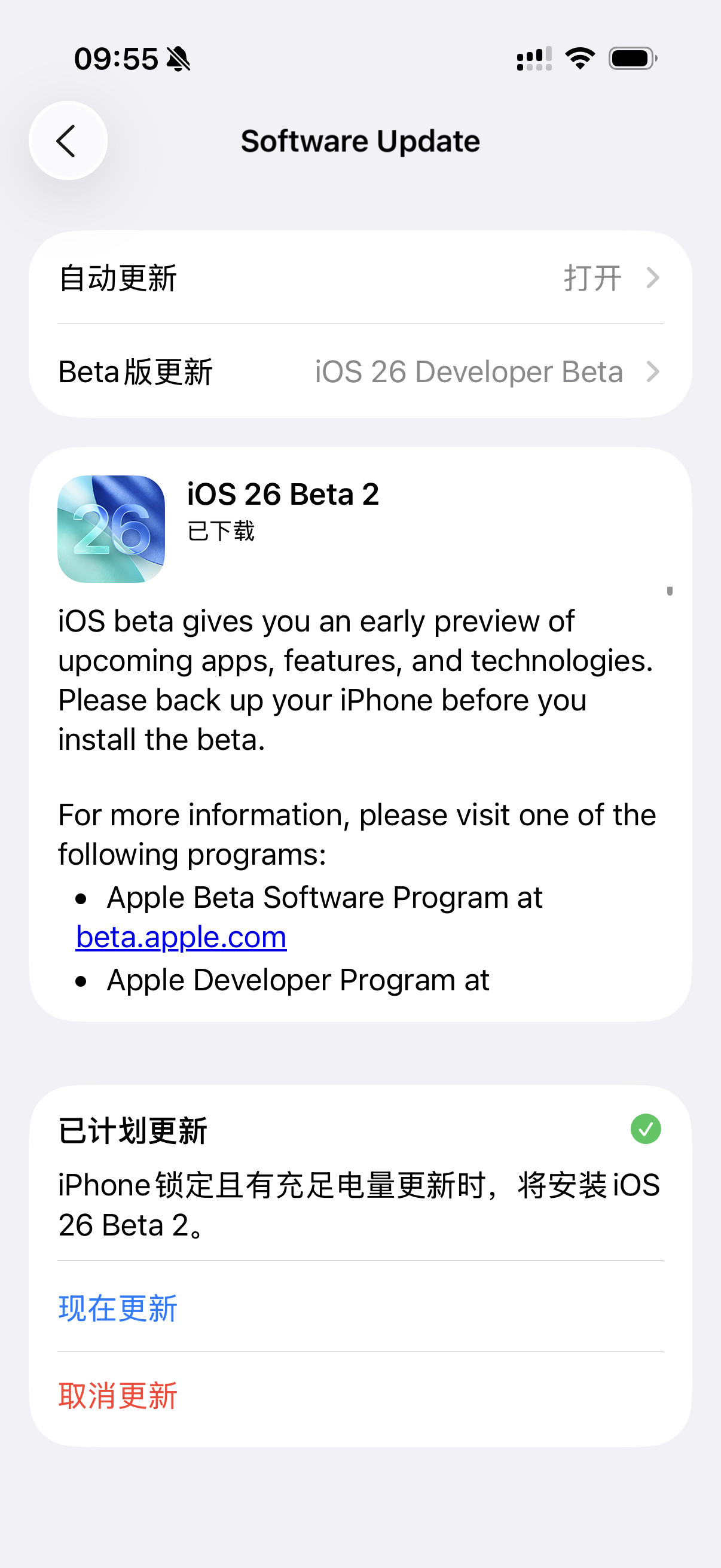 iOS26Developerbeta2凌晨准时推送了，用起来比bet