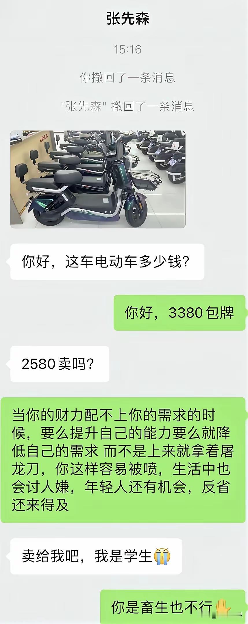 你觉得图中这种对话，到底是老板反应过激了呢，还是顾客要求过分了呢？？