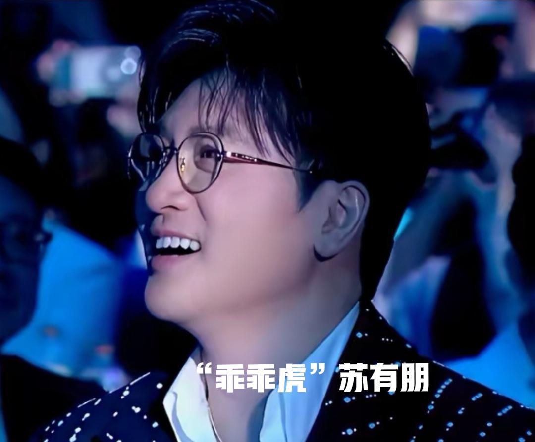 眼前已中年52岁的他，您没看错，参与主持2025“湾区升明月”苏有朋，“小虎