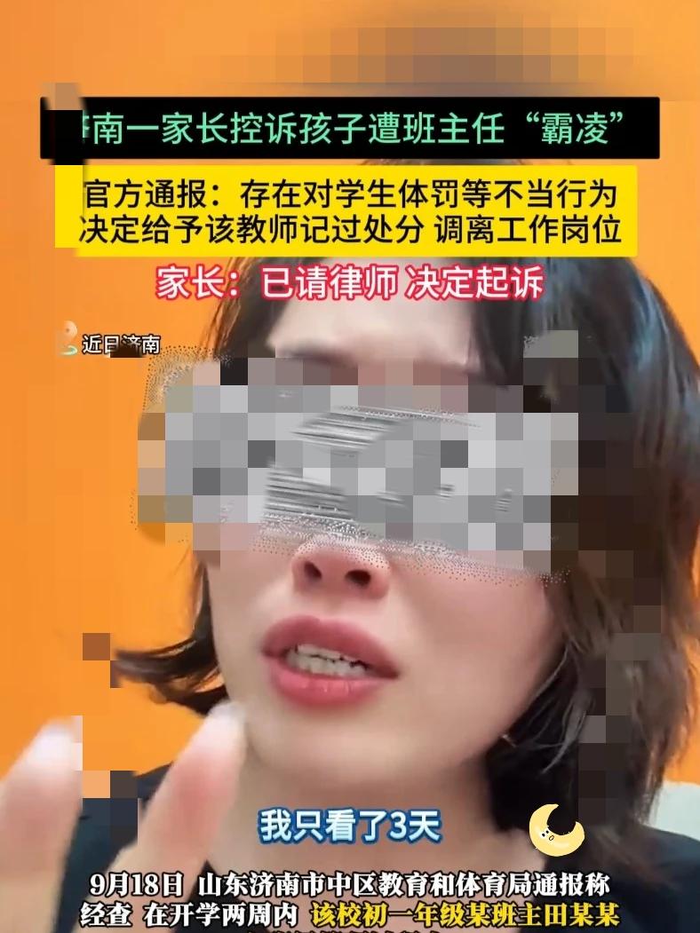 济南这起体罚风波，家长和老师都输麻了！家人们，济南育英中学这事儿太让人唏嘘