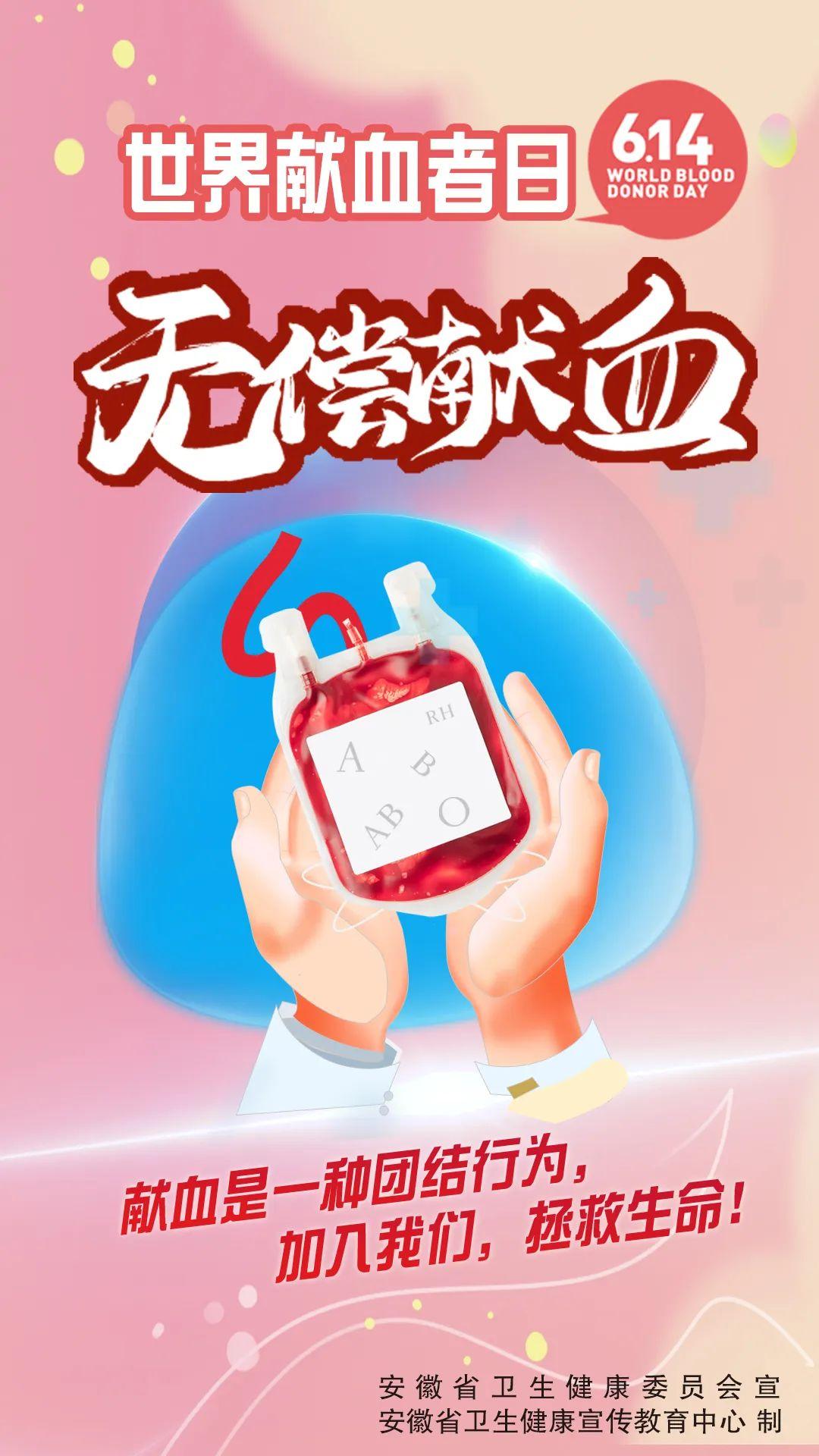 安徽献血新规：国家机关、事业单位每年至少组织一次献血活动！献血新政策全员无偿献