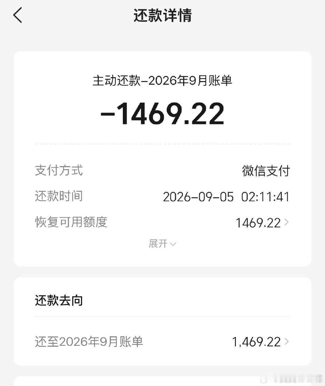 美团月付我恨你​