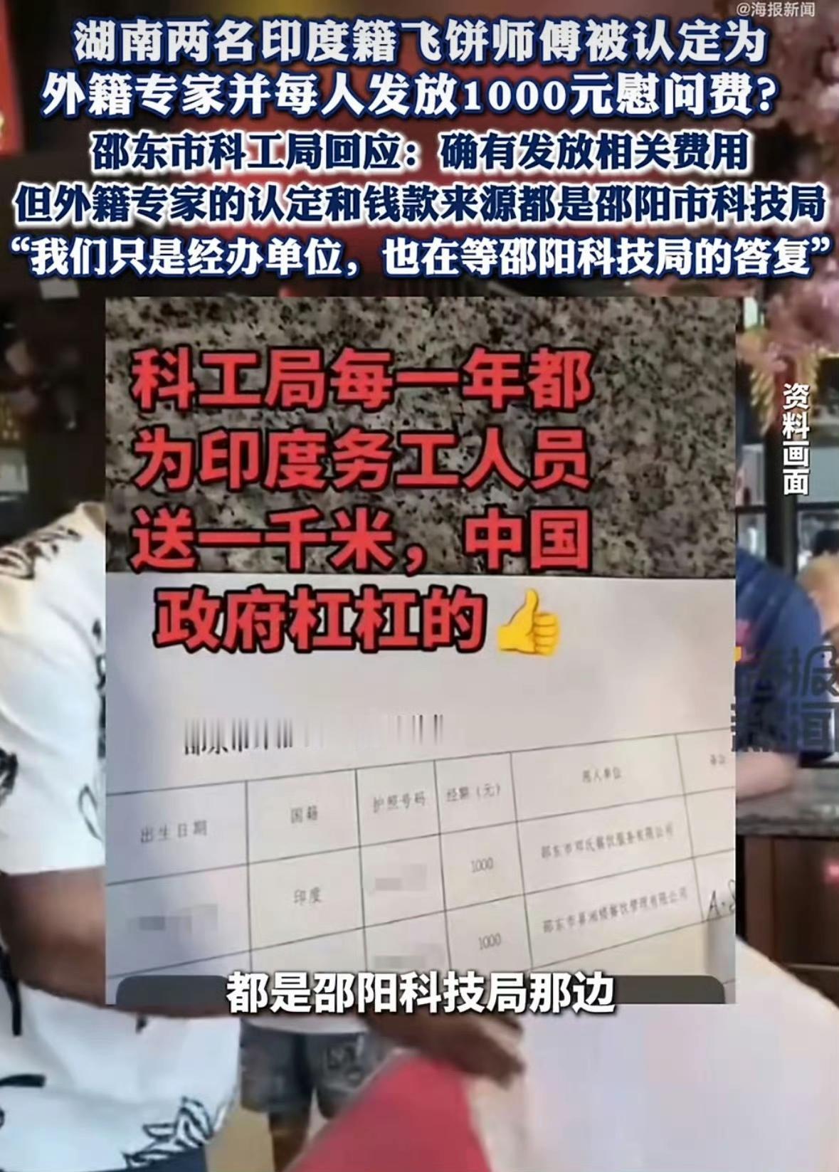 印度飞饼砖家？有点一言难尽！看来得学习做飞饼！