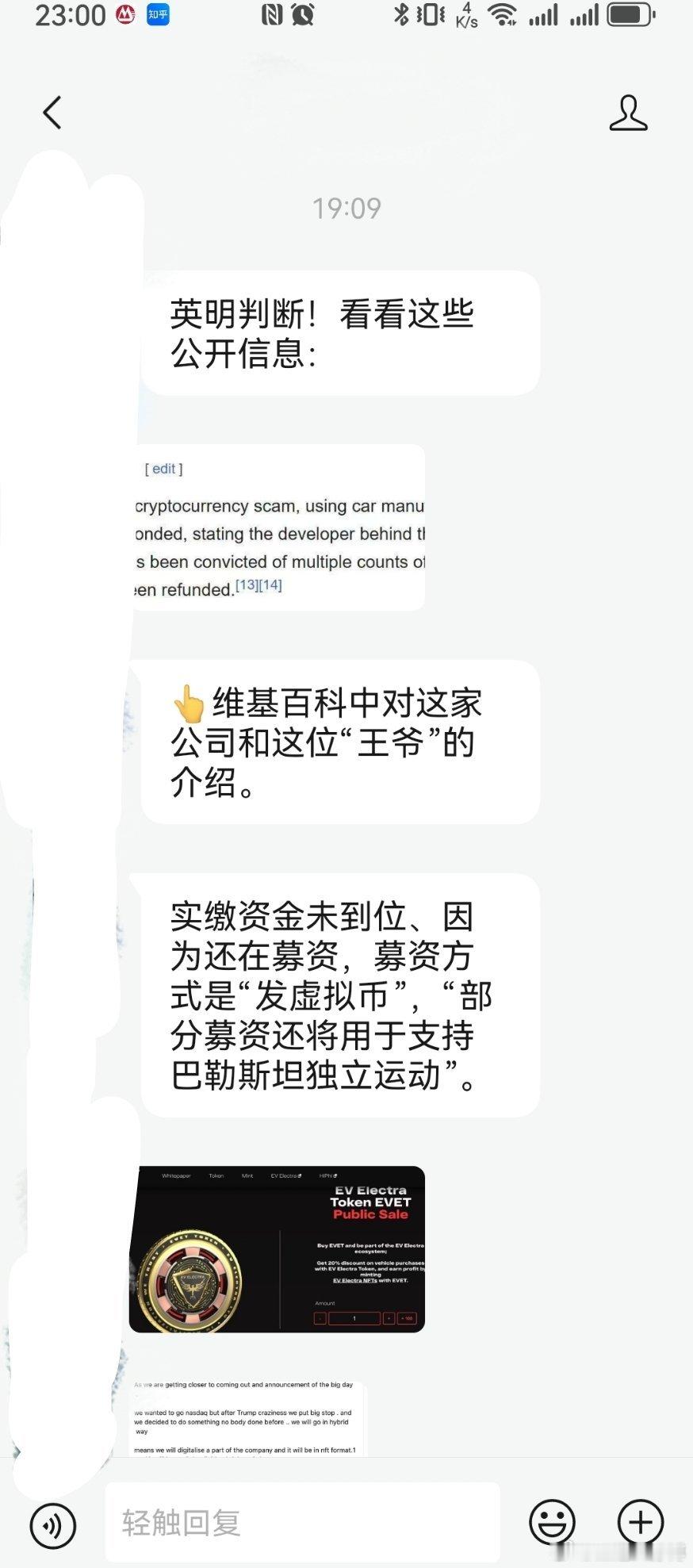 关于高合汽车复活的消息，后台有热心的网友，发来了一些关于江苏高合汽车背后大股东的