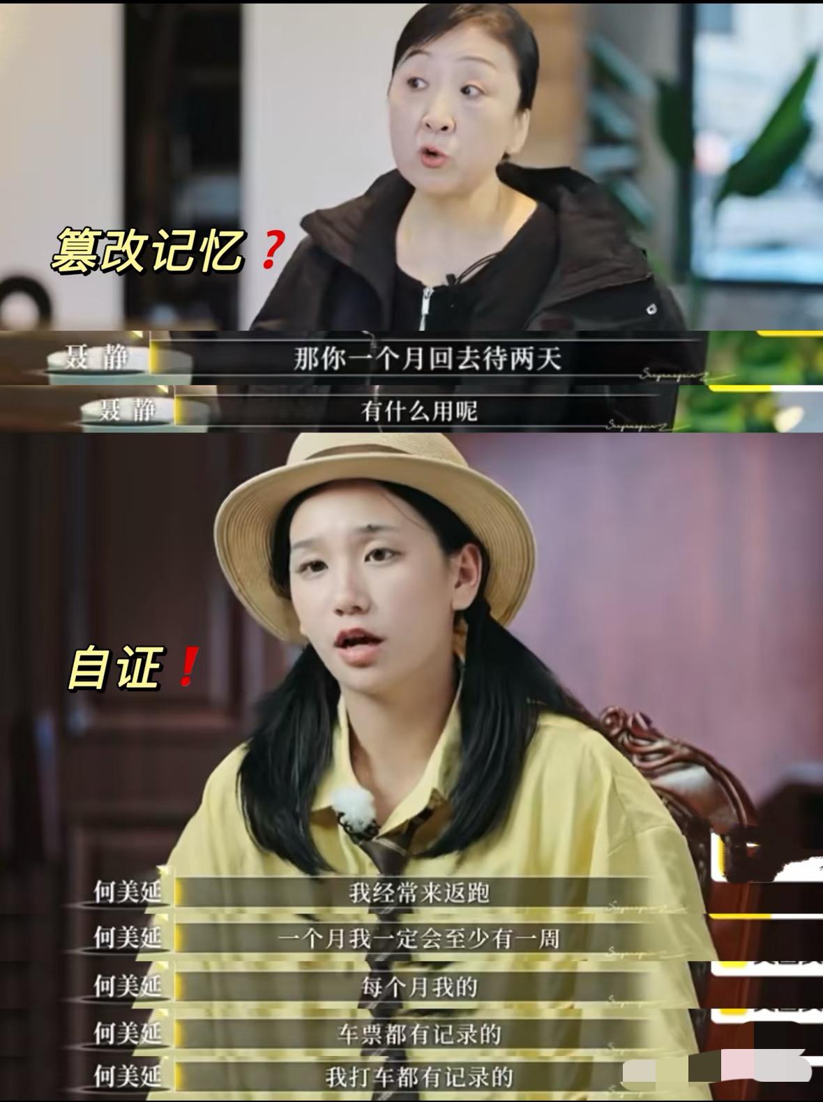 这对母子没少背后蛐蛐美延原生家庭吧！这个婆婆真的很可怕。果然还是与儿子一样一