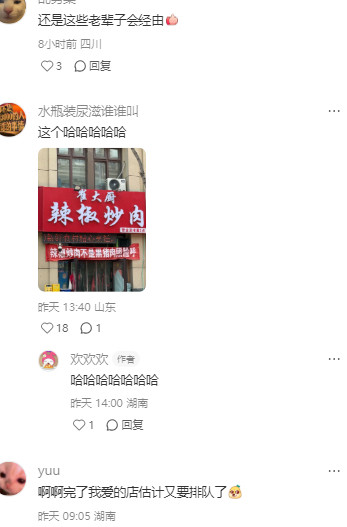长沙美食界最严厉的母亲。。。。