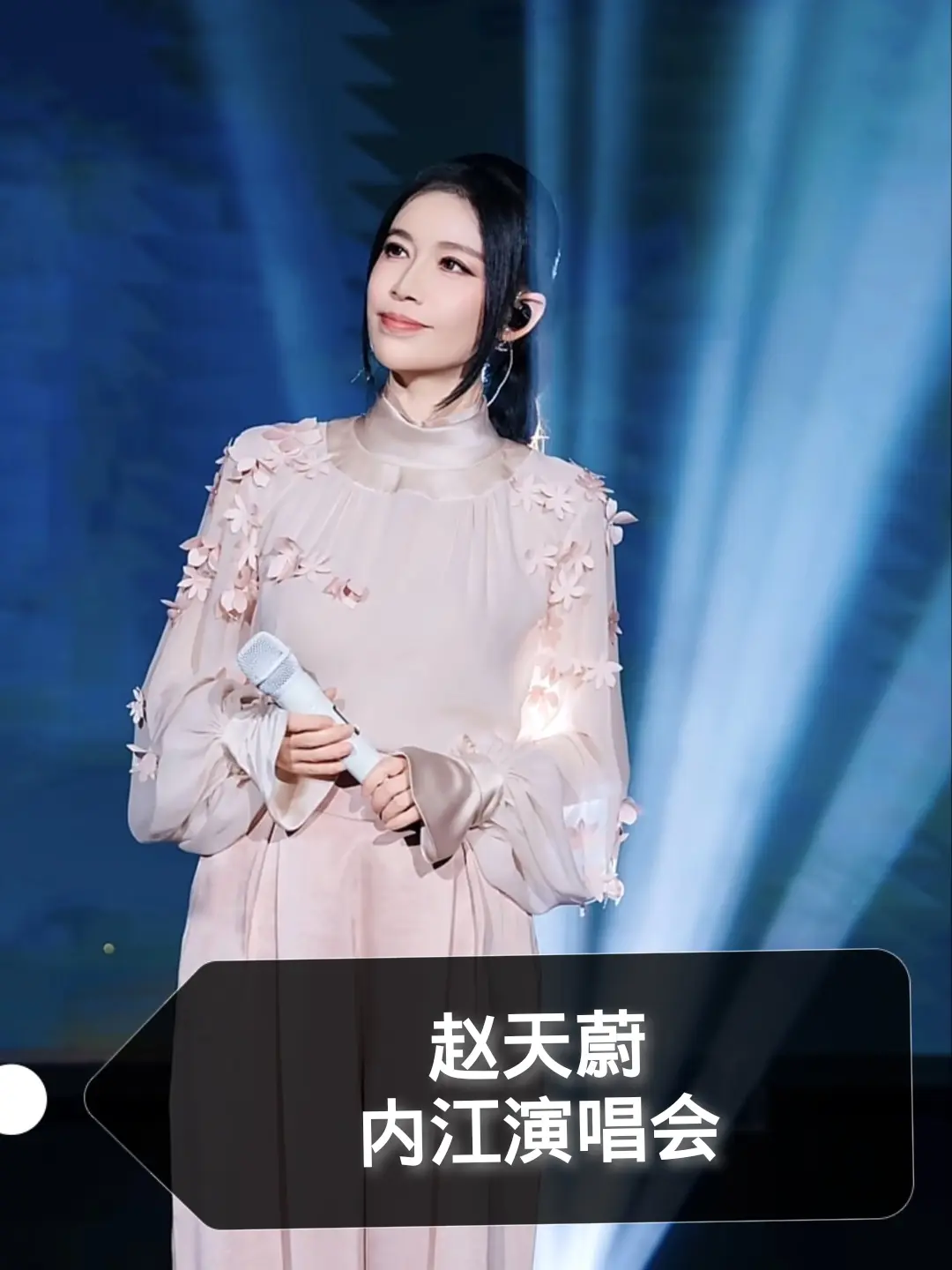 赵天蔚，代表作《不了了之》，默默跟随刀郎先生十余载不离不弃，有情有义。...