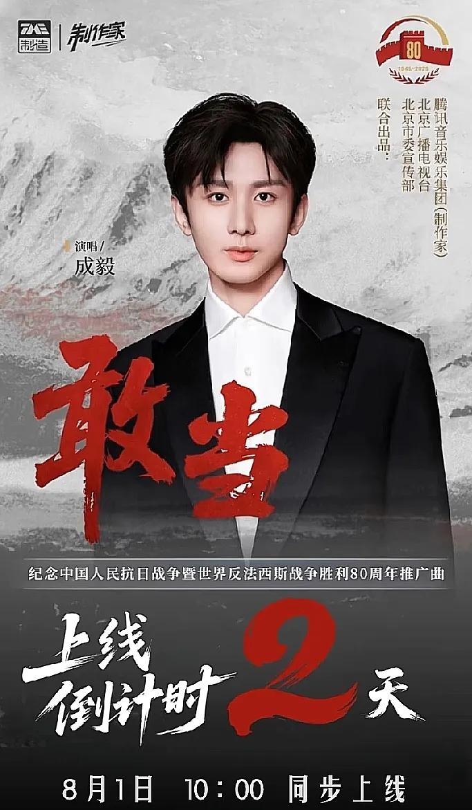 一觉醒来，成毅出息了？他隐身了那么久，原来是闭关去苦练歌喉了，就等八一一展天籁