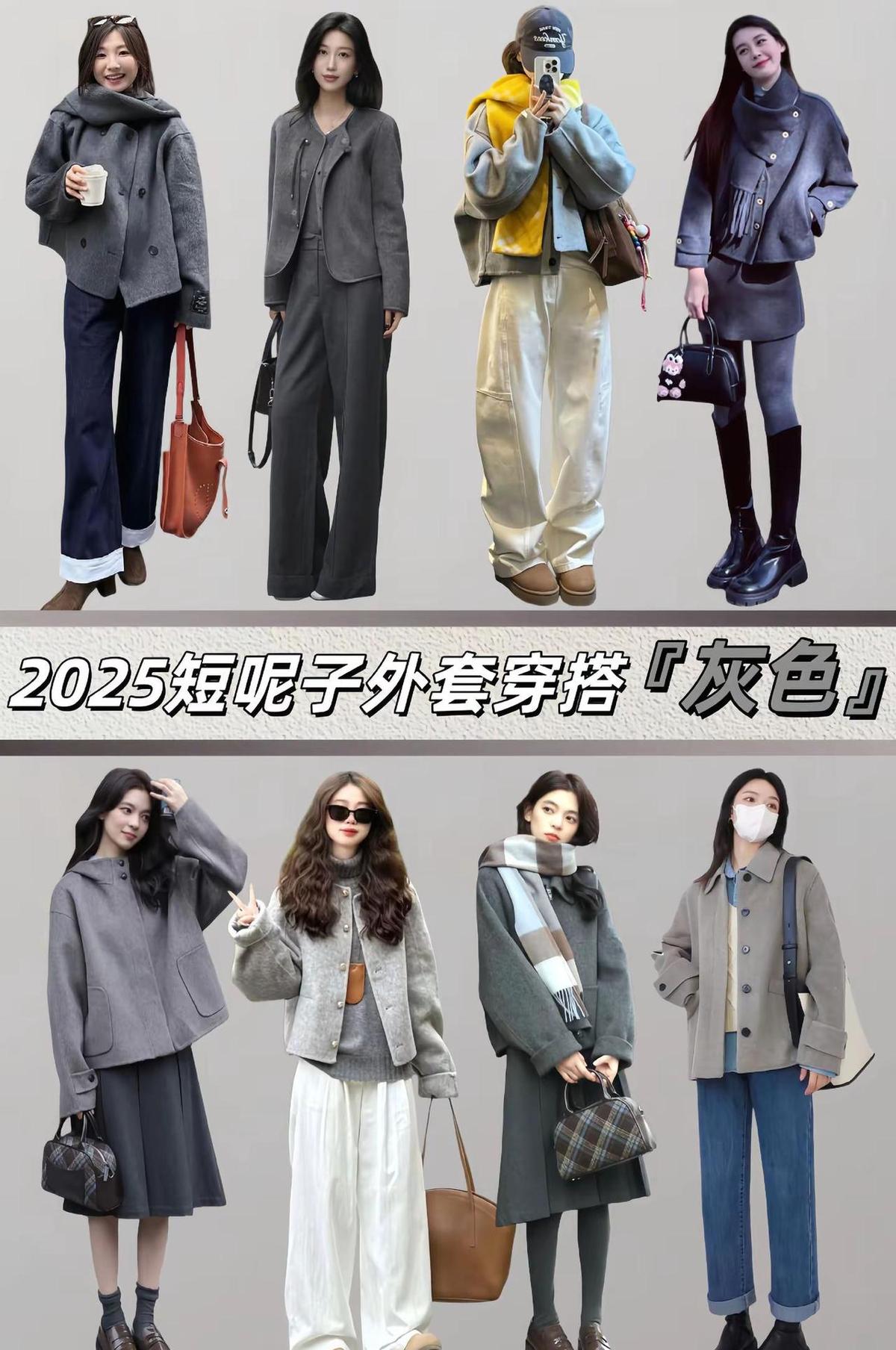 呢子短外套，不是衣服，是秋冬的底气。焦糖色一披，人立马不慌了。高领毛衣往上一