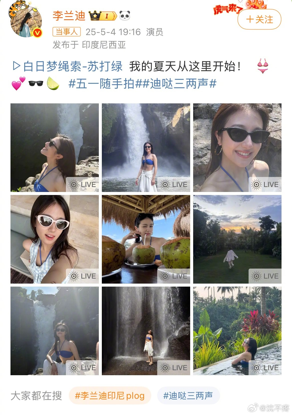 李兰迪泳装李兰迪分享自己出游泳装照，闺蜜在微博下留言：“照片是我拍，文案是我选的