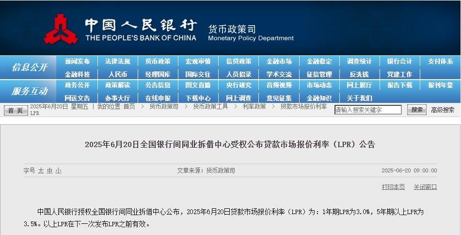 【#6月LPR保持不变#！#机构预计央行下半年还会降息#】继5月1年期、5年期以