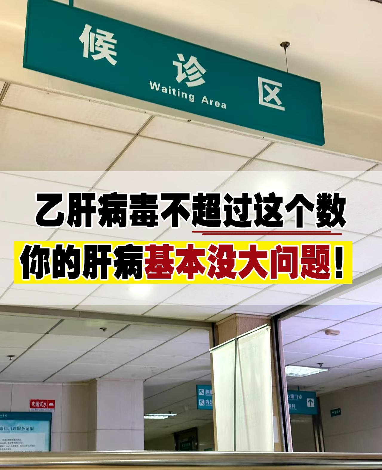 临床上有些患者明明在吃着抗病毒药为什么还是进展到肝硬化了？这个在之前的...
