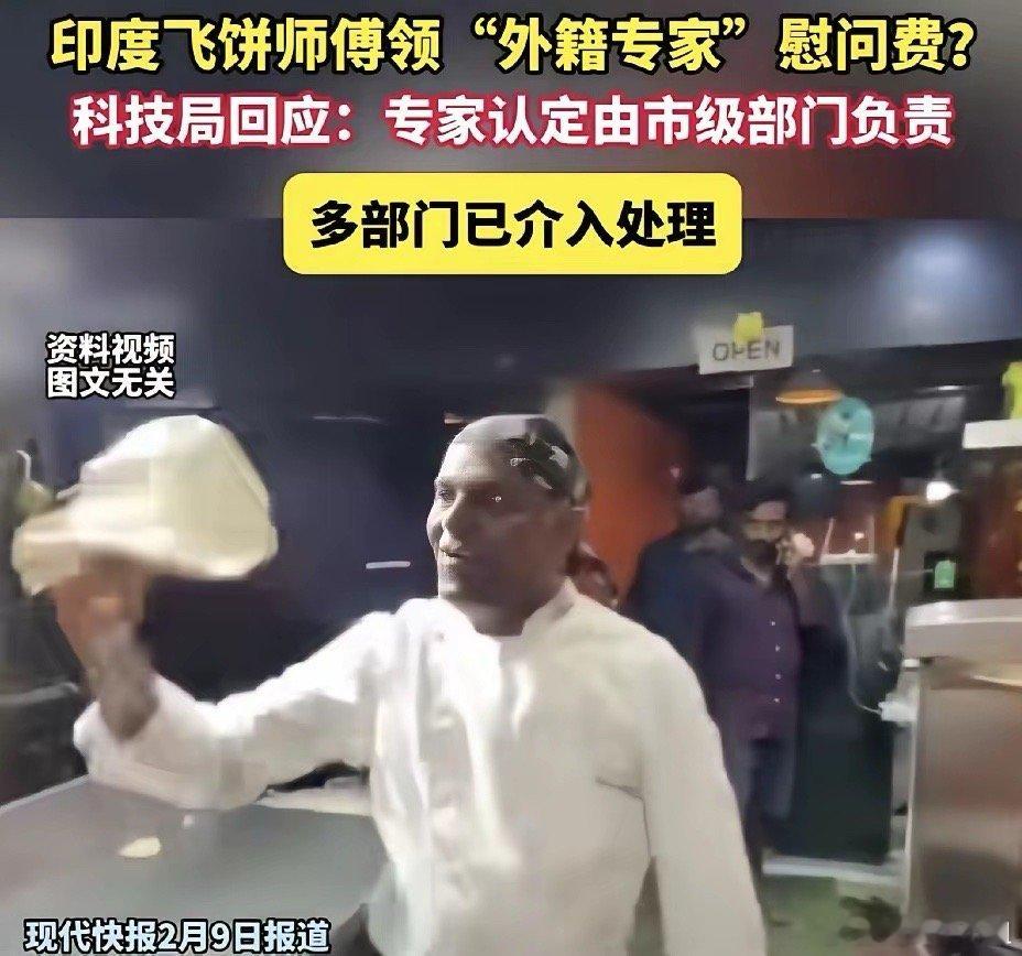 印度飞饼专家把邵阳科技局推上了风口浪尖，导致多方互相推诿。首先是邵东市科工局，他