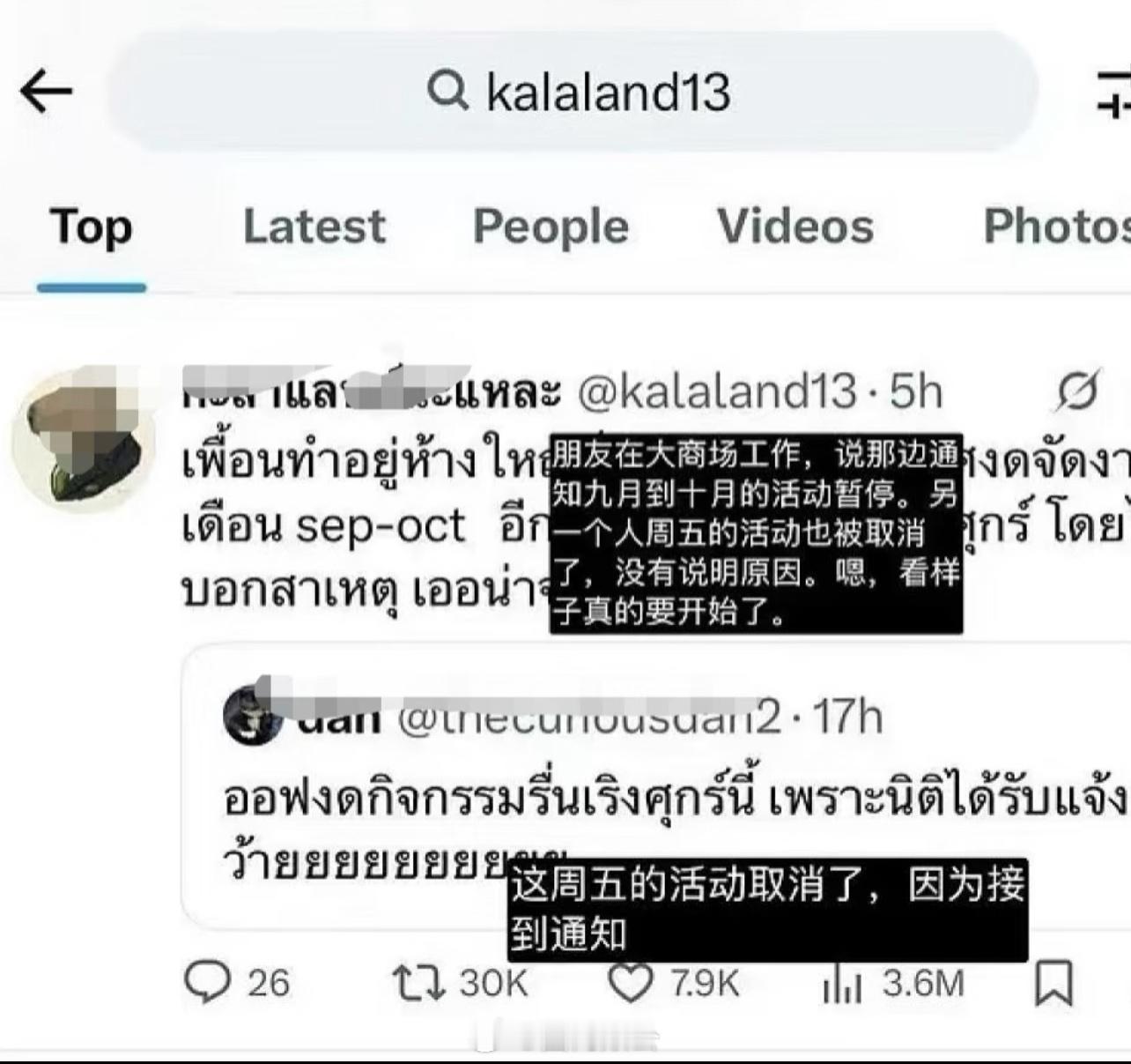 🍉泰国真的要🈲娱了[裂开][裂开][裂开][裂开][裂开]好像是说公主那个了