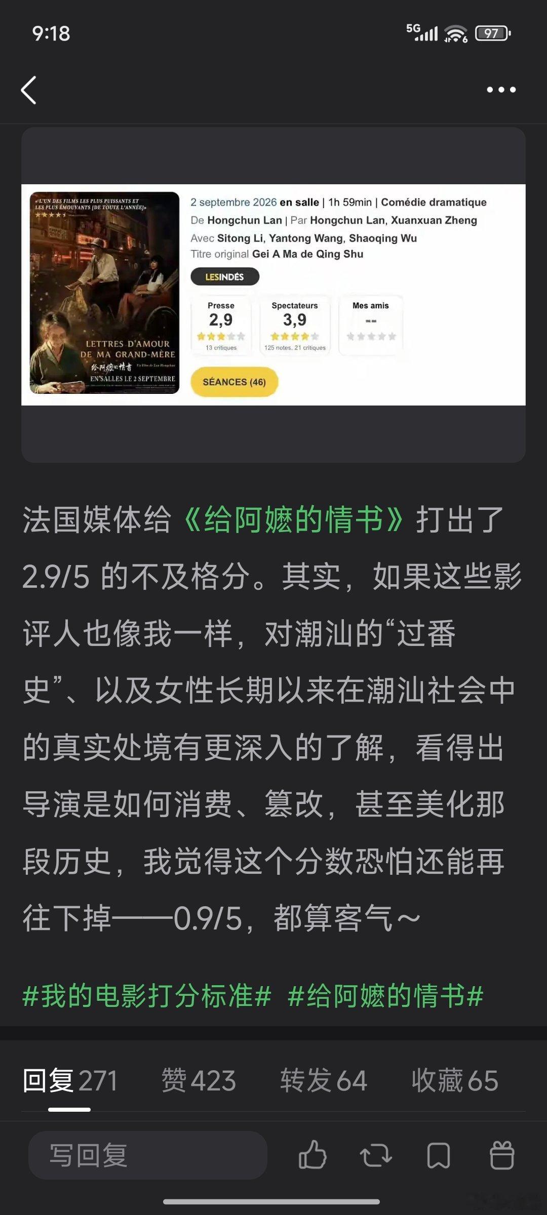 dei~国产院线电影被骗太多次了，只有贾玲的还可以一看​