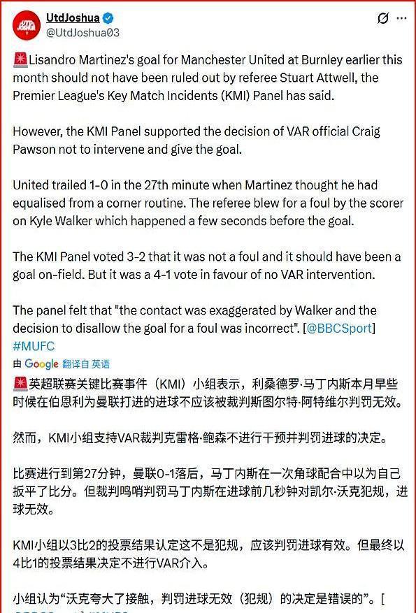 曼联又被黑掉2分利桑德罗·马丁内斯那脚球本来进了，裁判吹他推人，VAR没改