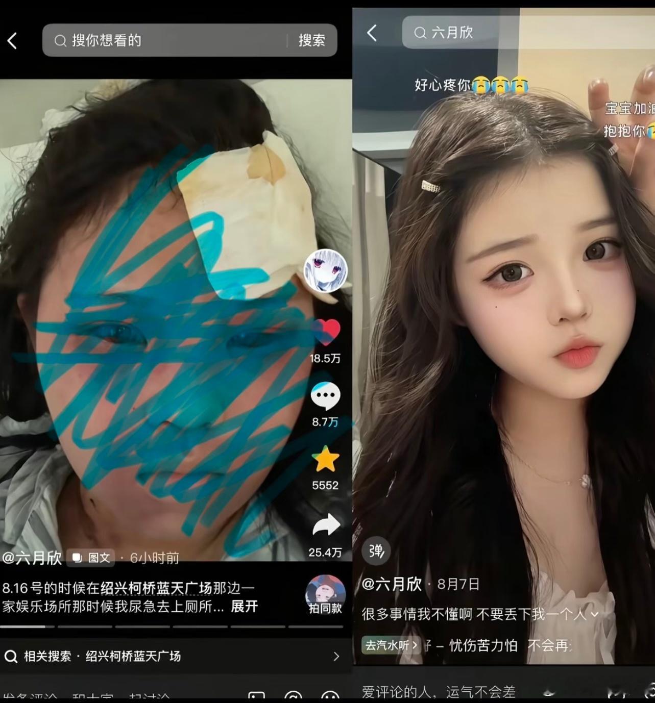 现在法治社会了竟然还会发生这种恶性事件！绍兴六月欣