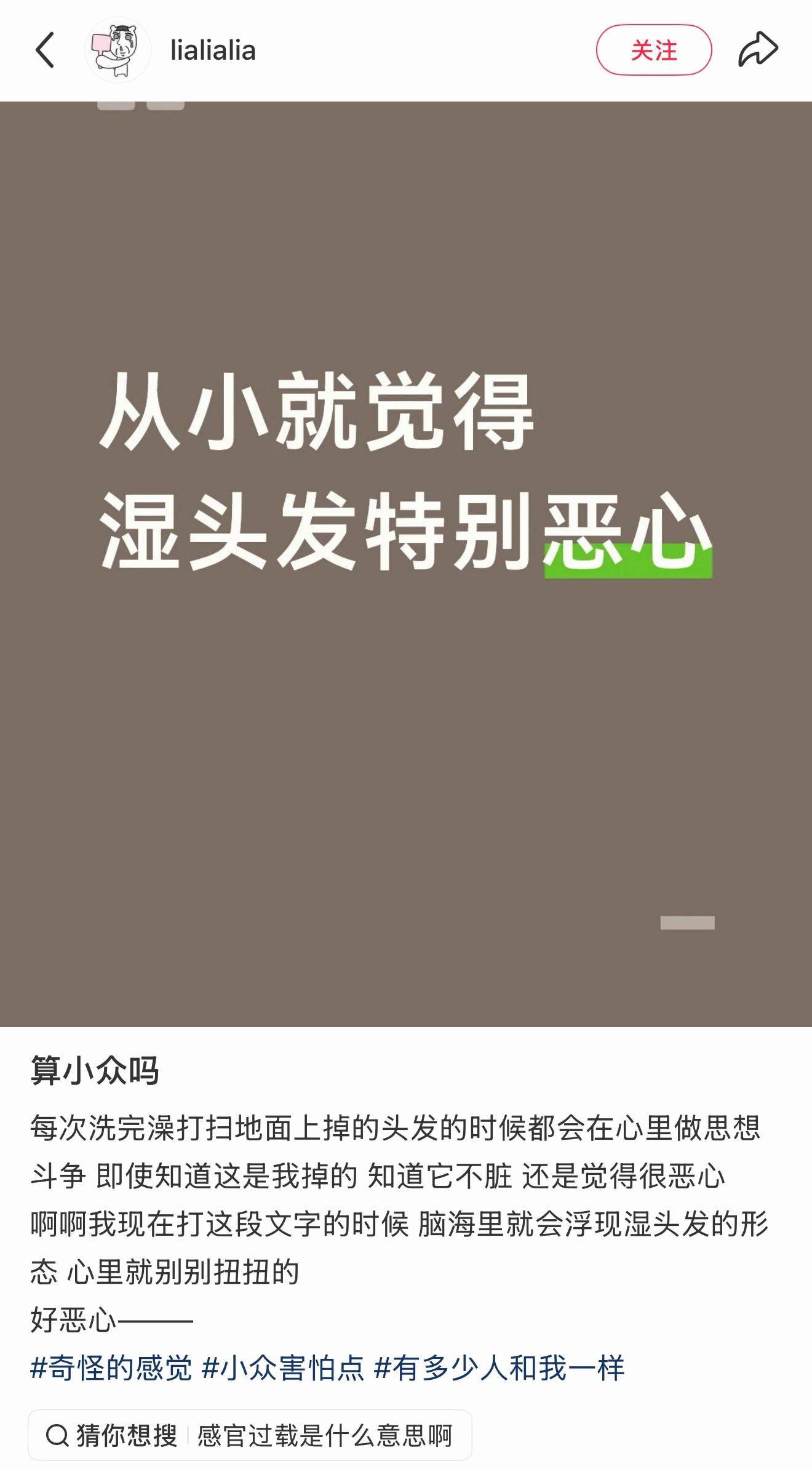 热评懂我了，在卫生间脚碰到水真的会感觉很脏
