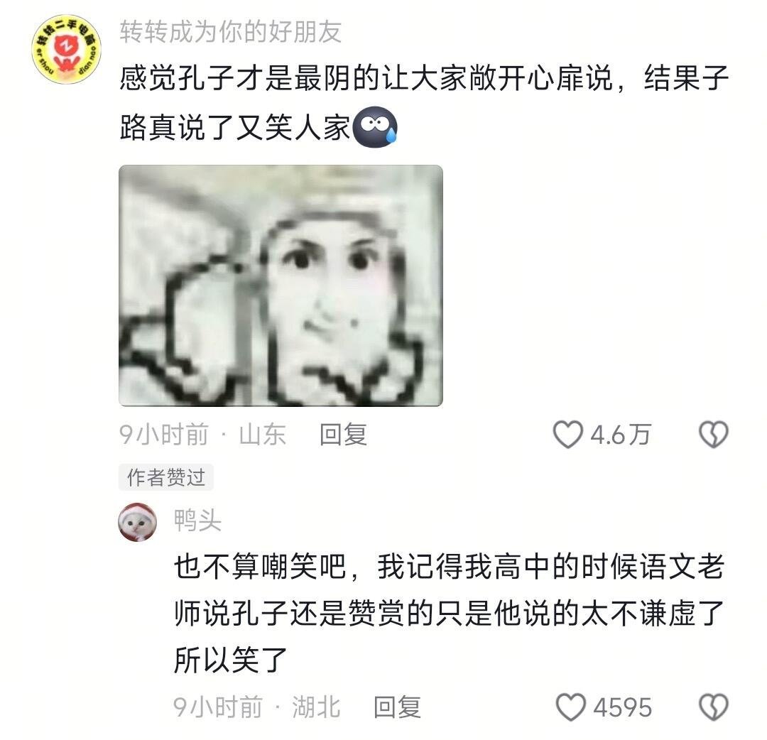 论语实则是直播切片