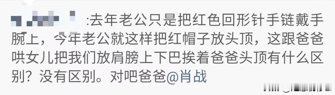 肖战只爱红色，只爱小飞侠，只爱尊重他的歌迷影迷粉丝。而不是这些一直造黄谣，捅刀?