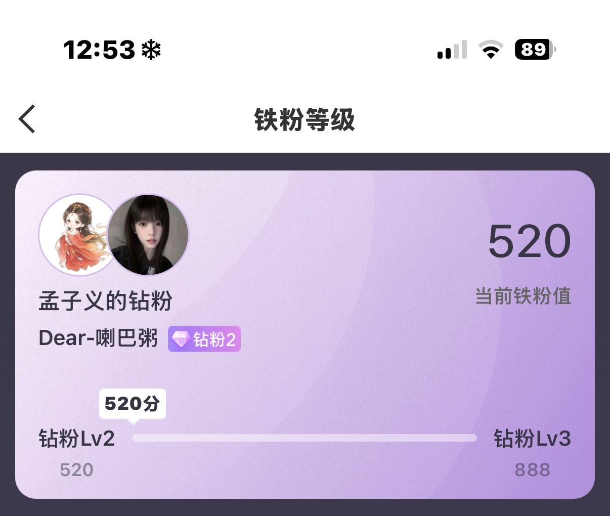 荣升我妈咪钻二了