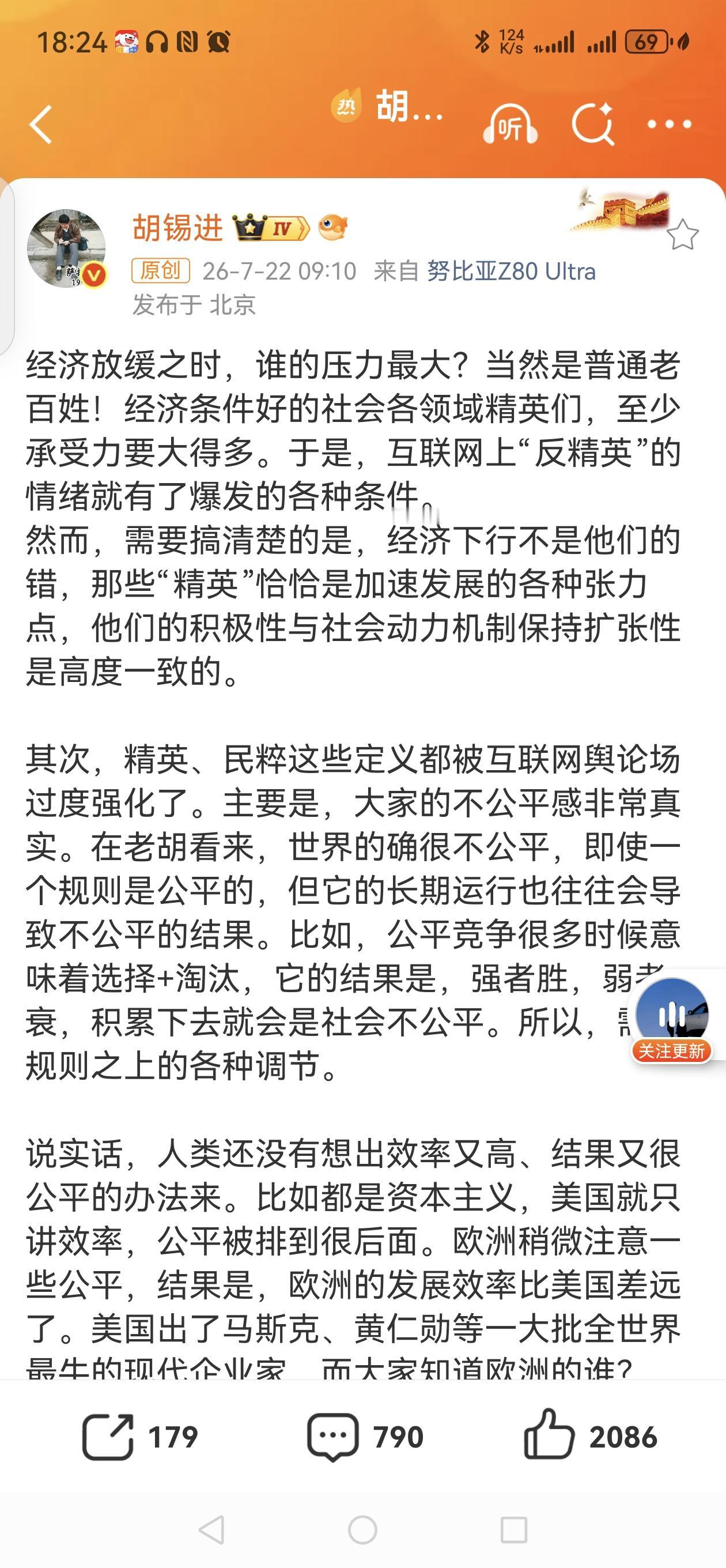 【穷人为什么要替有钱人操心】前几天在上海和老朋友奥老师聊几句经济问题，讨论过