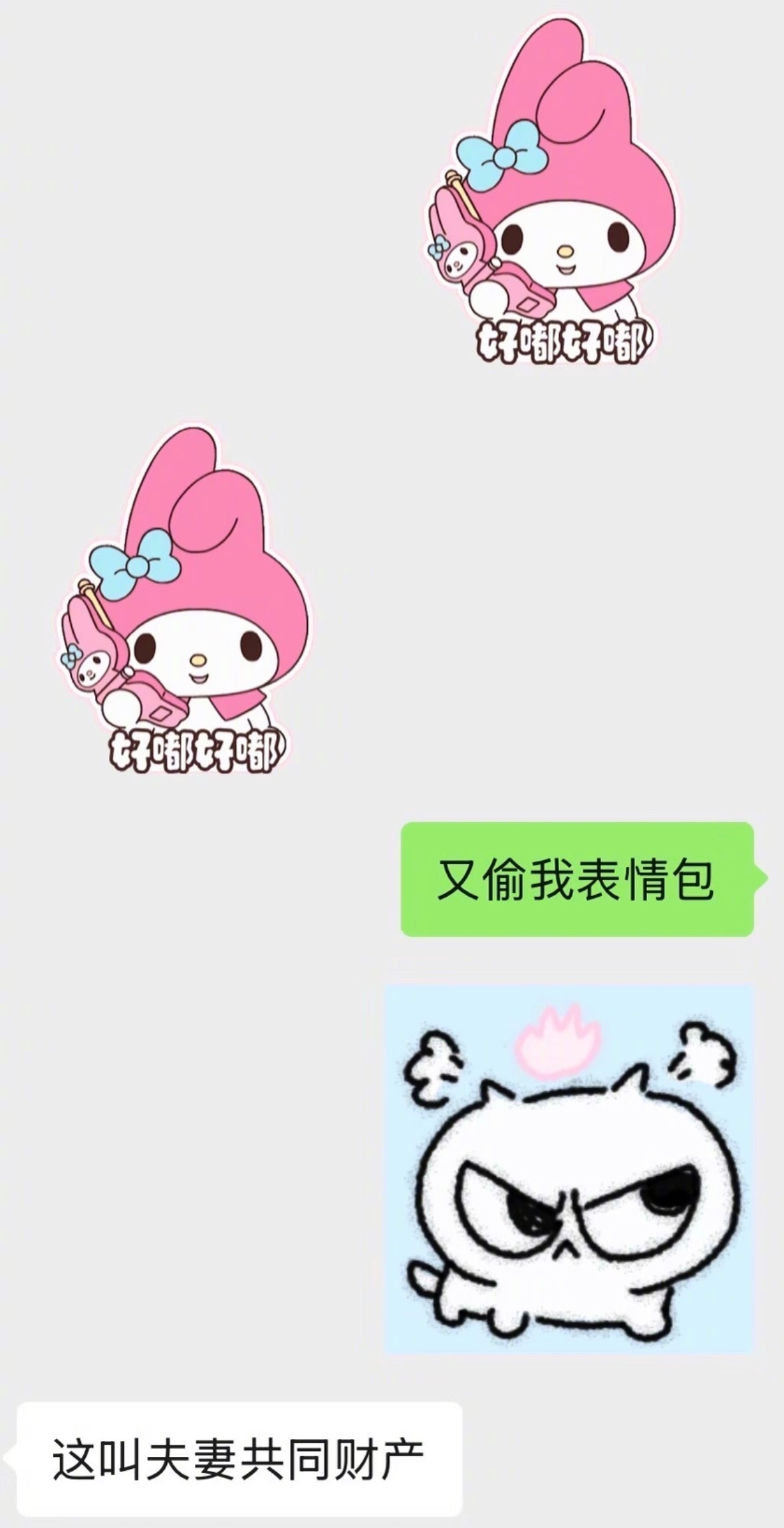 情侣情趣聊天日常