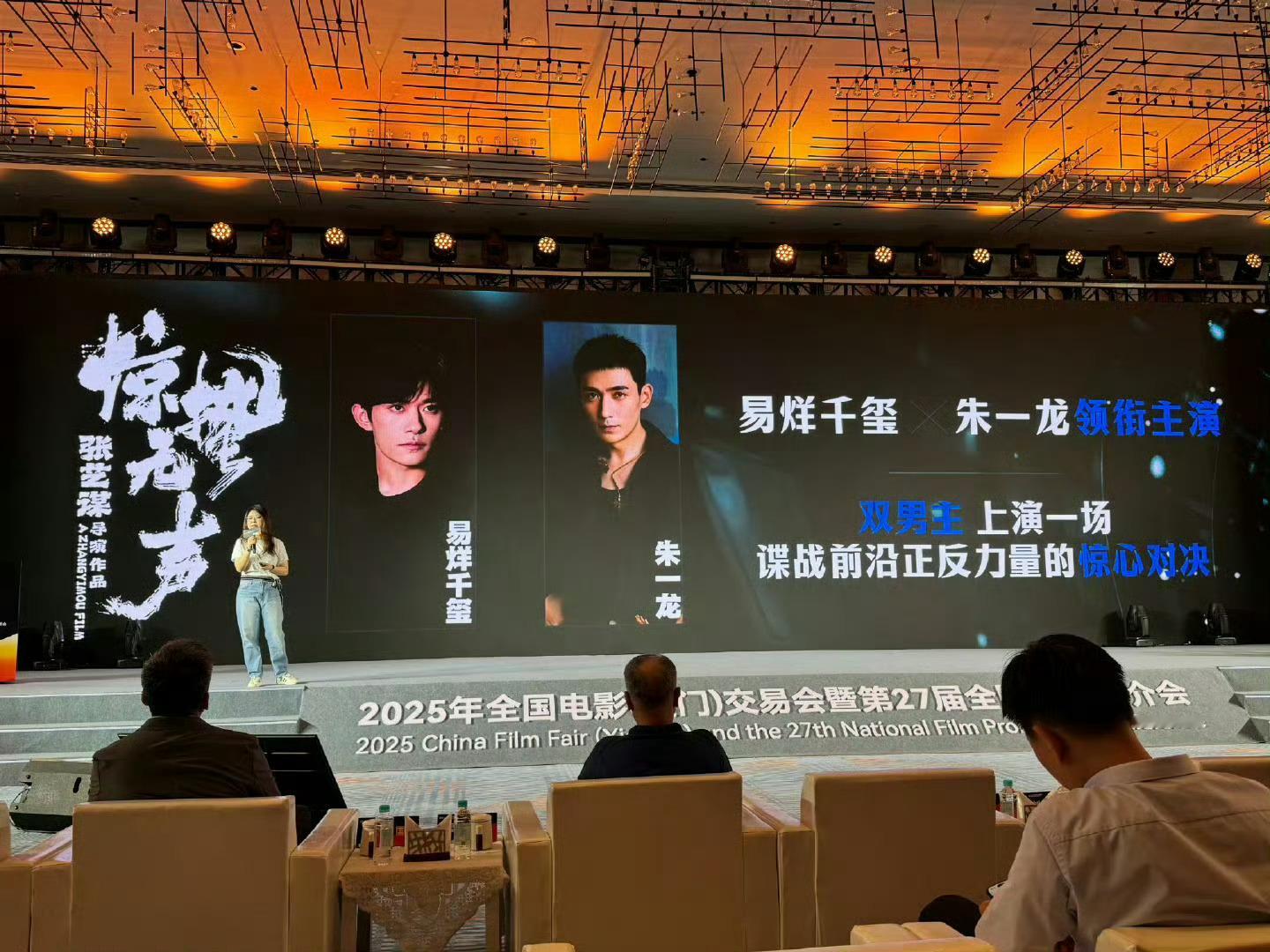 朱一龙跟易烊千玺合作的惊蛰无声名字没有说按什么排序，但是标题写的双男主，怎么说？