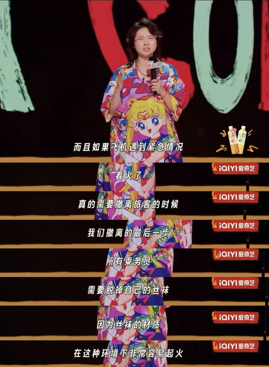 既然如此，为什么让空乘穿丝袜？换成“裤子+平底鞋”不是更安全？制定规则的人图啥？