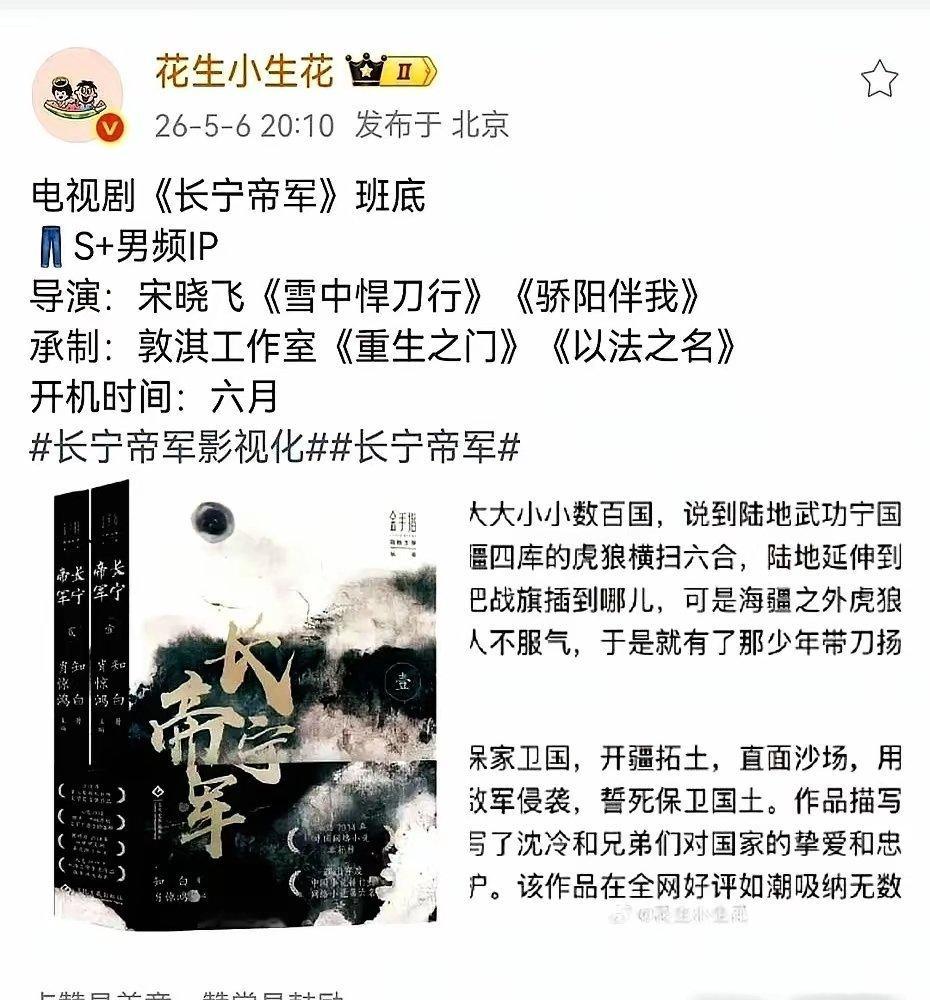 所以说这行当真正的硬通货，从来不是背靠大树。2023年宋威龙跟欢娱解约，独立后直