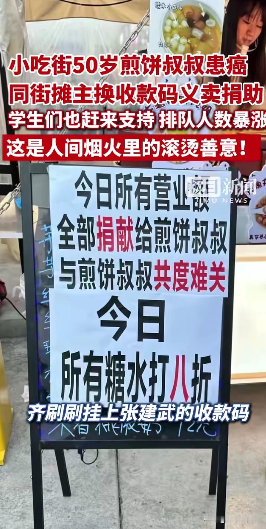 被暖心到了！一整条小吃街，几十个档口，挂的竟是同一个收款码！这‘商业奇观’背后，