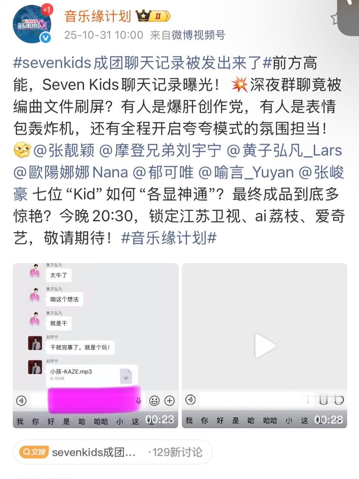 音综新人一上来就是成团主理人这下真得接了！谁家音综新人一上来就是顶流Seven