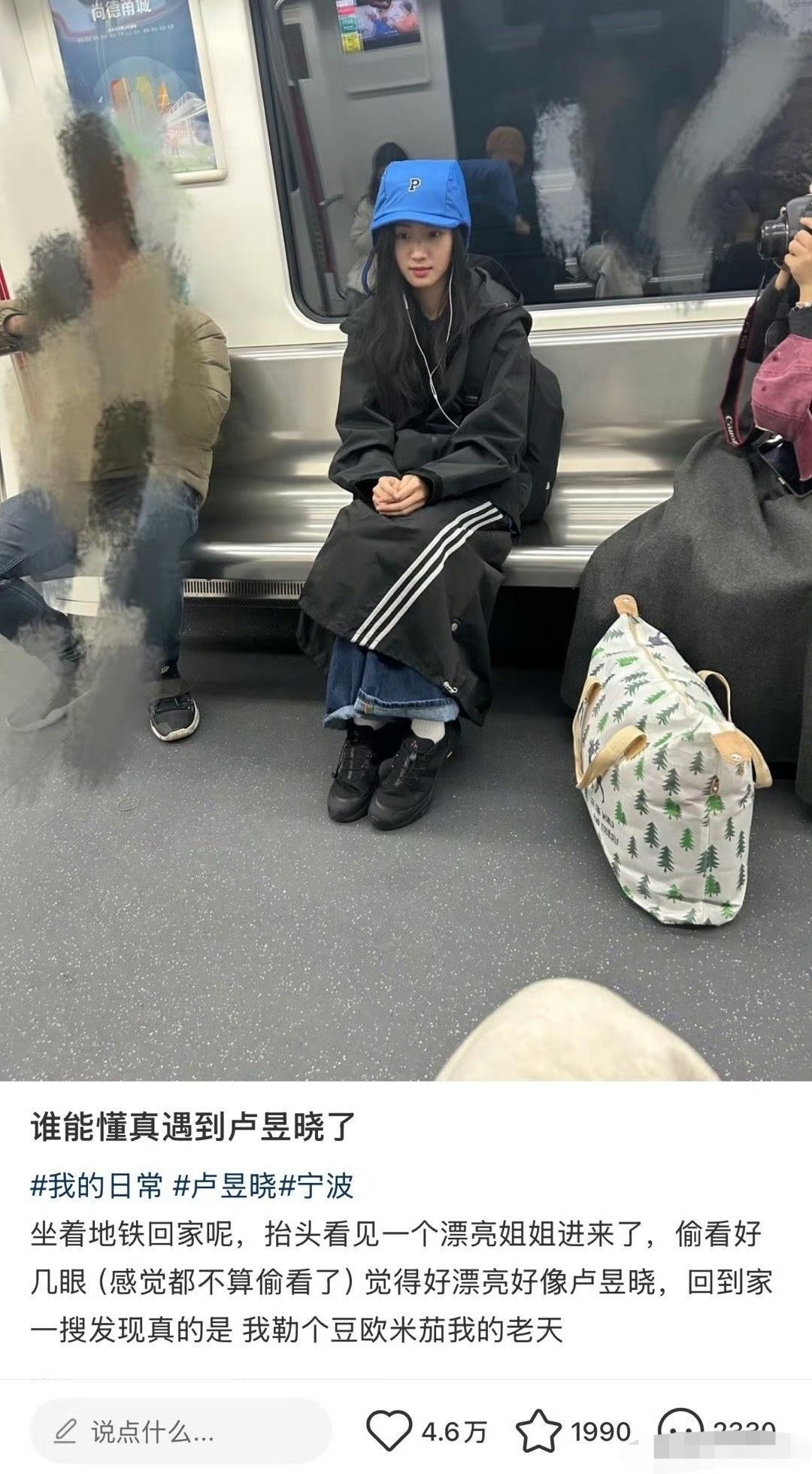 路人偶遇卢昱晓，原来女明星也会一个人坐地铁，好接地气啊