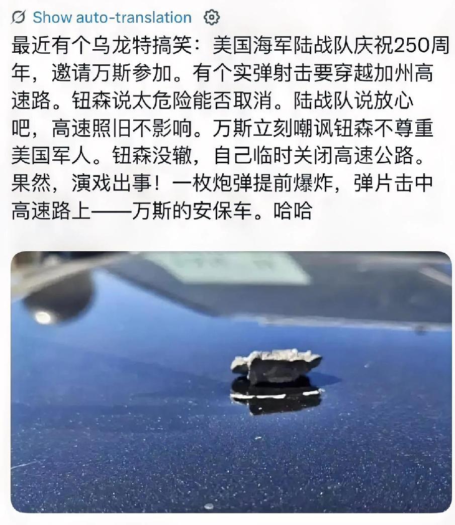 最近有个乌龙特搞笑，美国的草台班子又一次丢人现眼，差点改写历史!美国海军陆战队