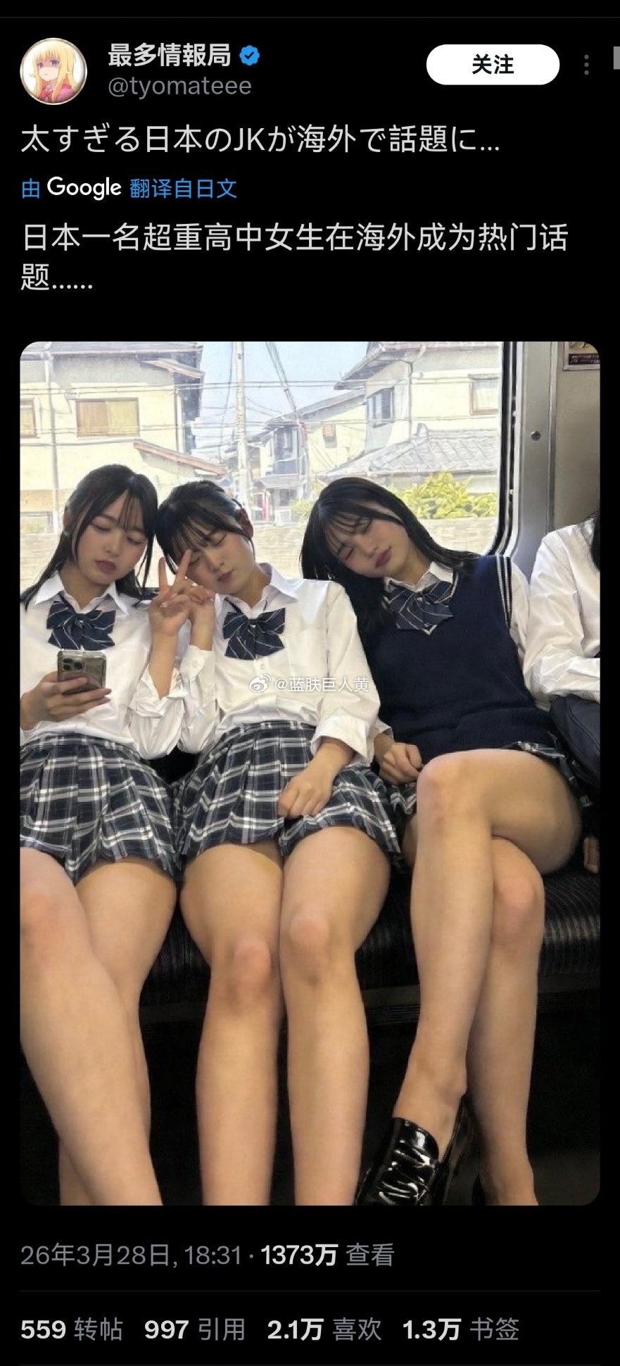 日推千万热帖，日本人认为下图的日本女高中生“体重超重”了……