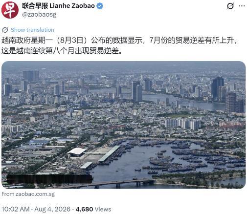 新加坡联合早报今天（8月4日）报道：“越南政府星期一（8月3日）公布的数据显示，