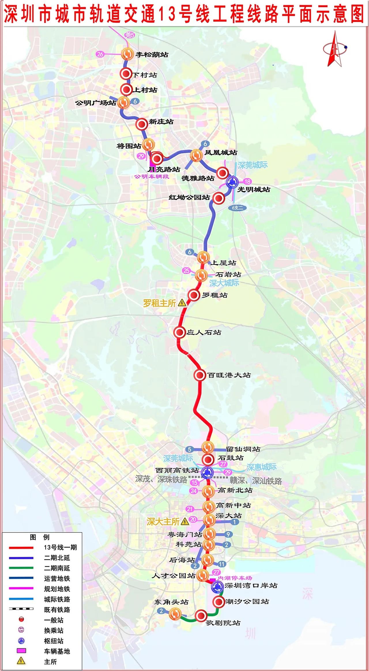 深圳13号线二期深圳地铁13号线二期（北延）已进入空载试运行阶段，计划于20