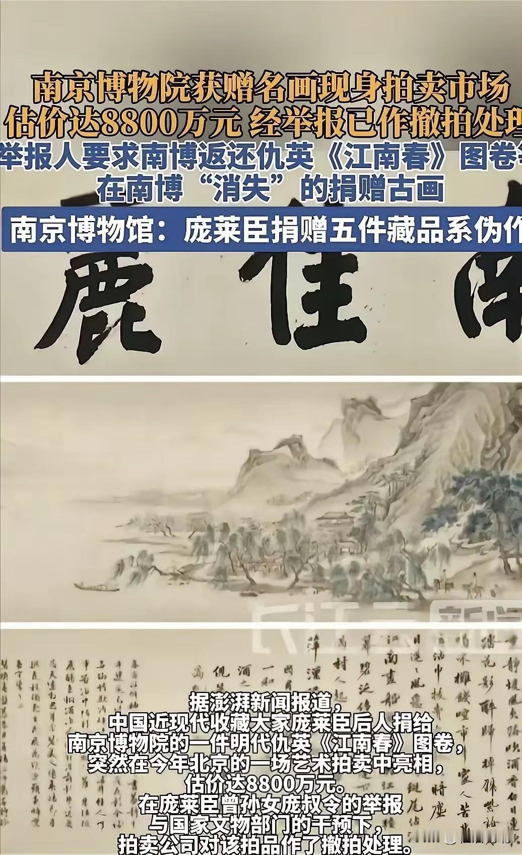 庞莱臣与徐湖平相比，有网络上调侃说：资本家的后代将家里的宝贝捐献给了博物馆；革命