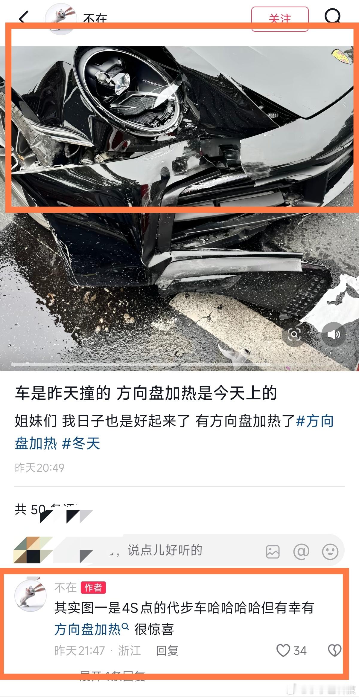 保时捷的代步车是小米汽车~