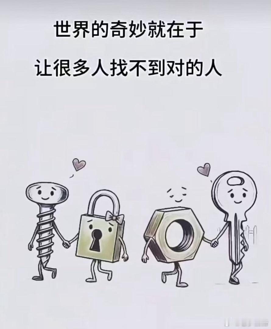 没毛病！